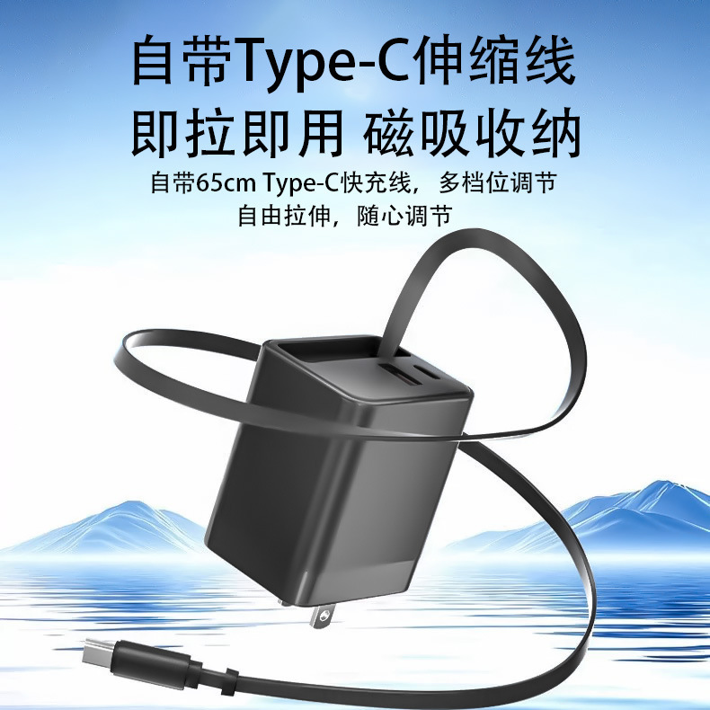65W GaN retractable cable charger 3C certified dual port fast charger small batch