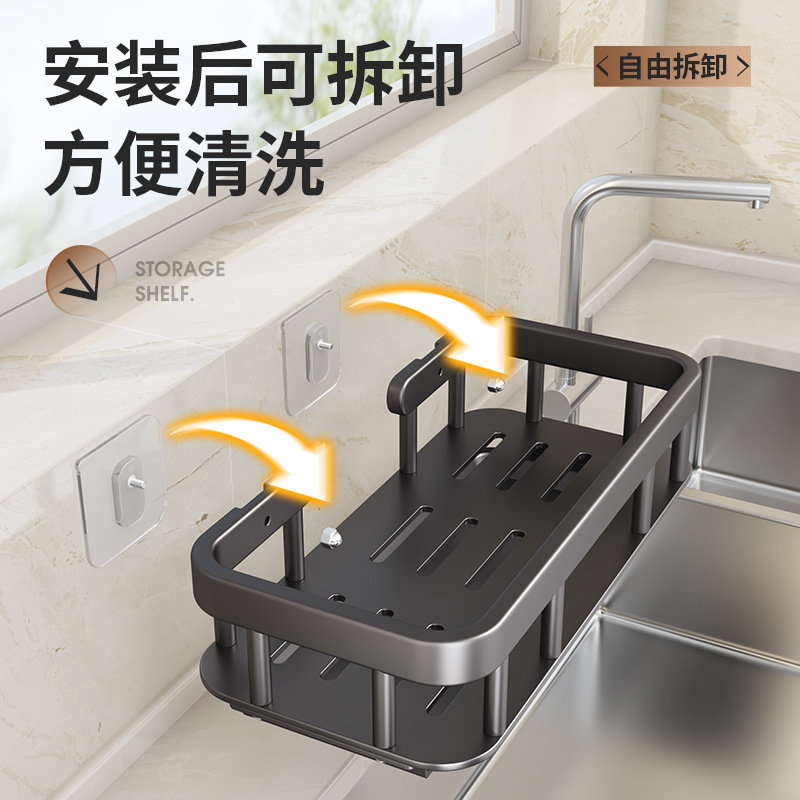 Kitchen sink side storage rack multi-function dishcloth rack no-drilling sink sponge drain rack multi-purpose storage rack