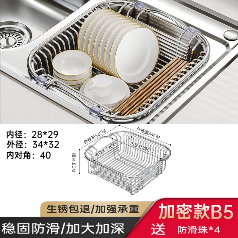 Drain basket kitchen sink rack bowl and dish storage kitchen supplies drain dishwashing sink filter rack stainless steel
