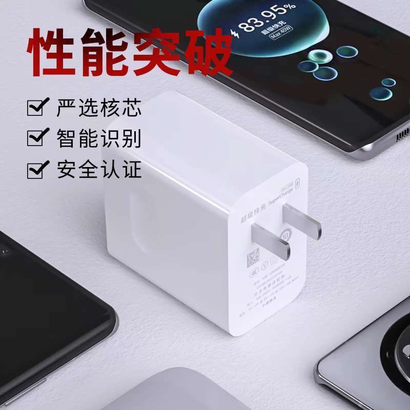 For Huawei 120 charger 66 fast charger Honor mate40/30 nova100 phone charging head