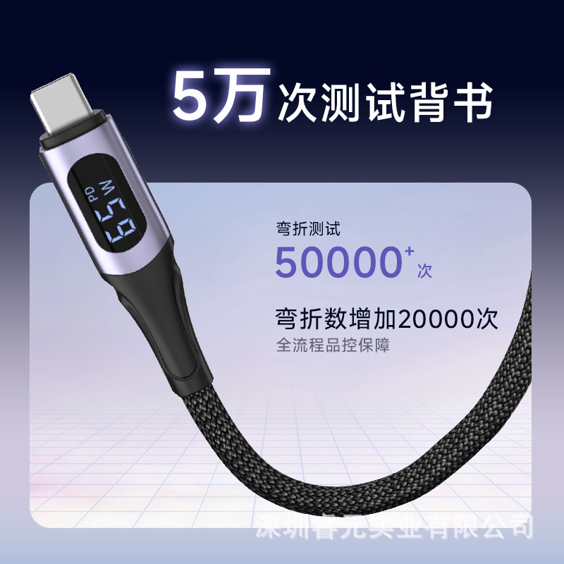 PD65W Digital Display Fast Charging Data Cable Dual TYPE-C-C Braided Data Cable Phone Computer Fast Charging Cable