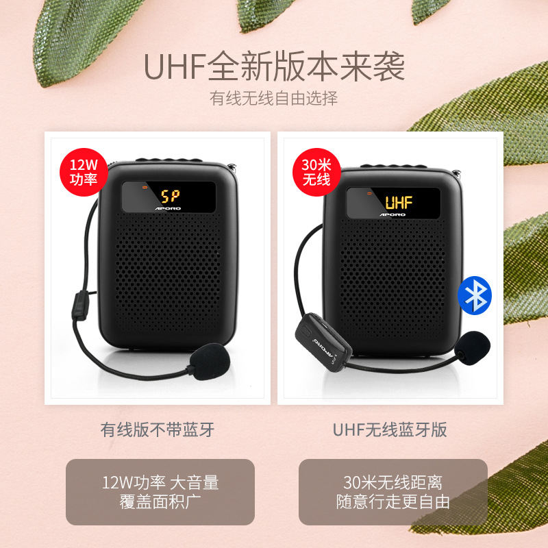APORO T4 Wired Amplifier Teacher Special Waist-hung Classroom Microphone Small Bee Portable Amplifier Teaching