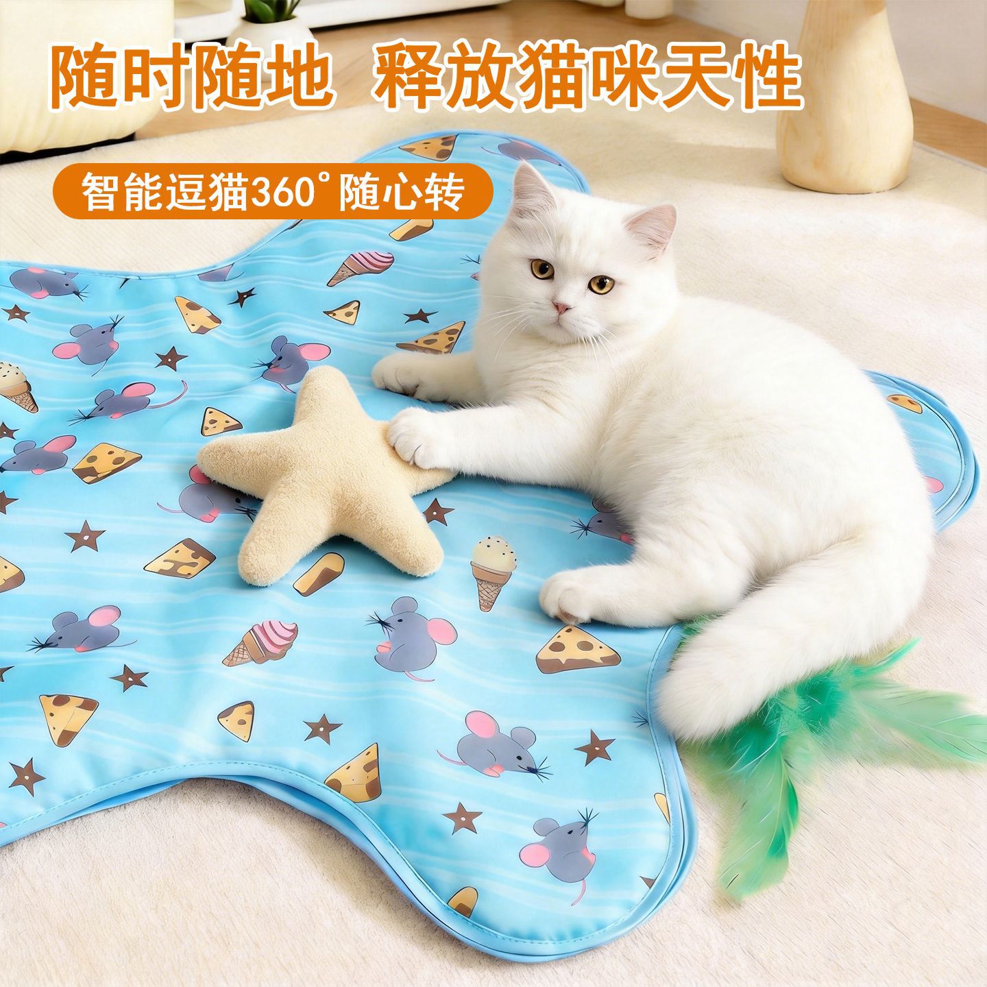 Cat hunting blanket toy automatic rotating pentagram toy self-entertainment cat teaser pet interactive hide cover