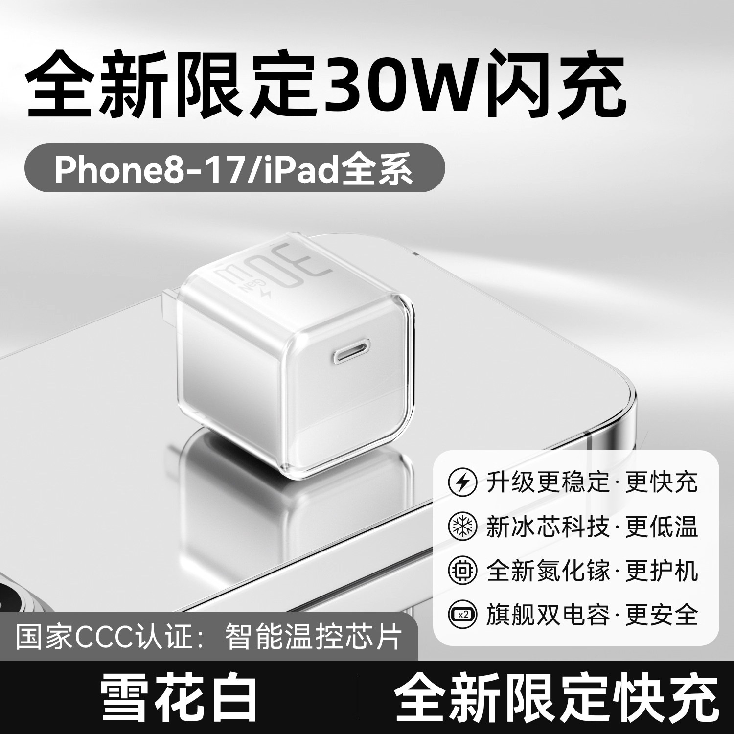 30W Fast Charger for Apple 17 Phone iPhone 16 Pro Max Charger 15-8 Data Cable PD Set