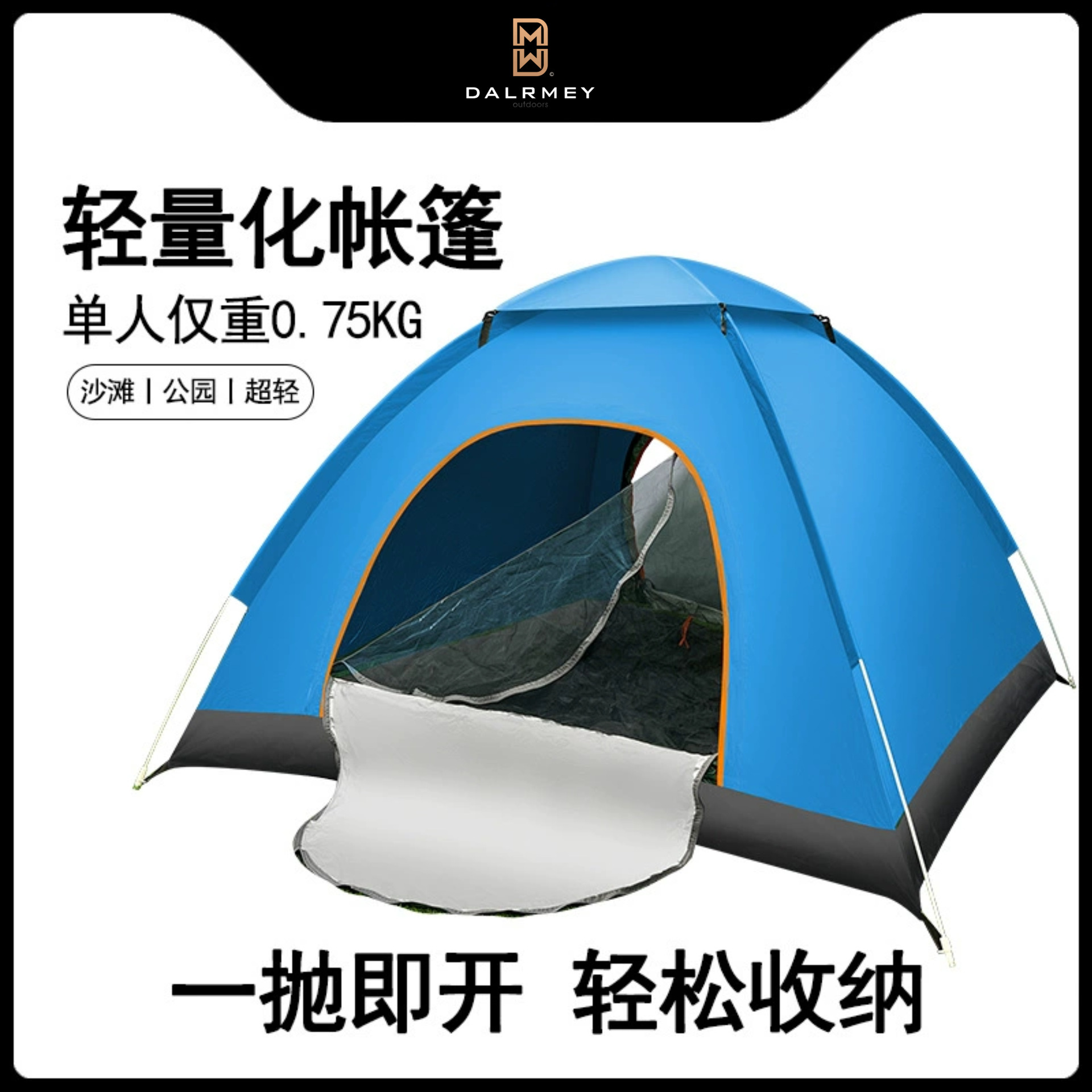 Automatic outdoor quick-open tent, beach camping fishing hand-throw quick-open 3~4 person outdoor tent