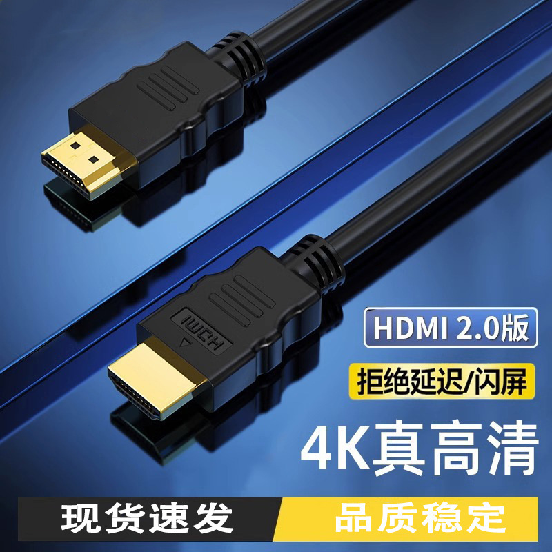 HDMI High Definition Cable 4K 2.0 Version 3D TV Set Top Box Computer Monitor HDMI Data Connection Cable