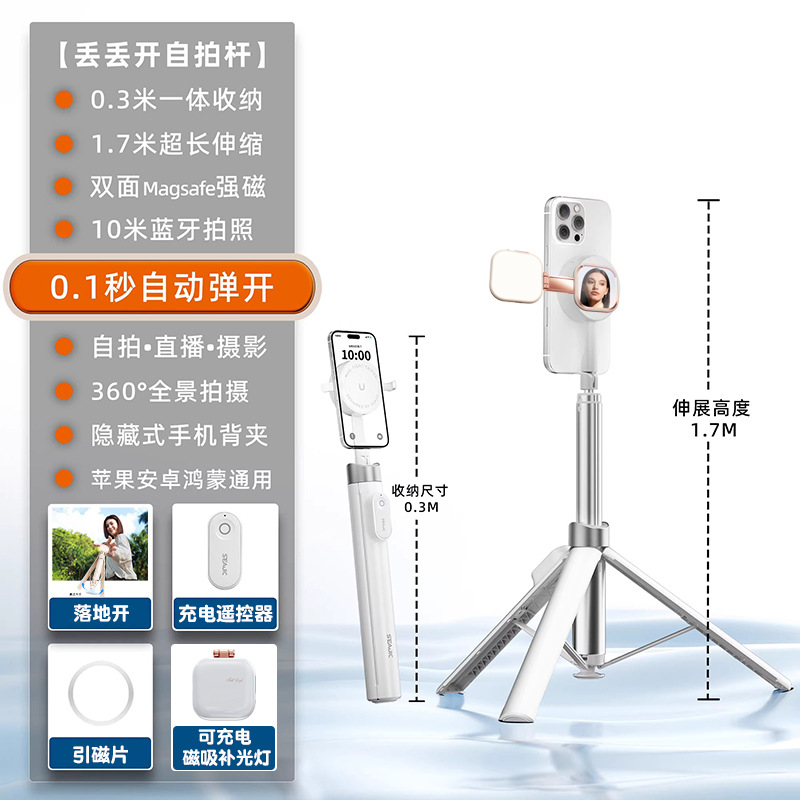 AB230 Jump Stick MagSafe Magnetic Selfie Stick Aluminum Alloy Phone Live Streaming Holder Desktop Floor Tripod