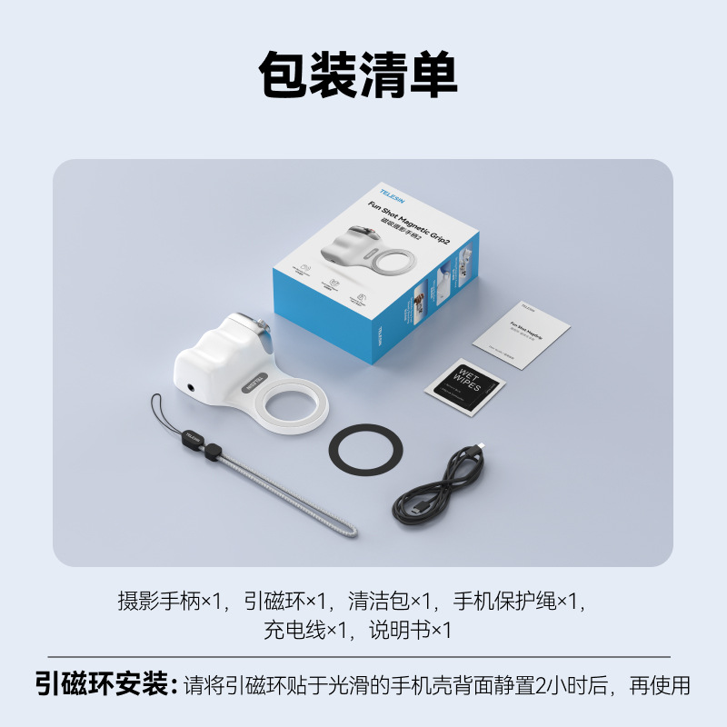 magsafe助拍器（白色)