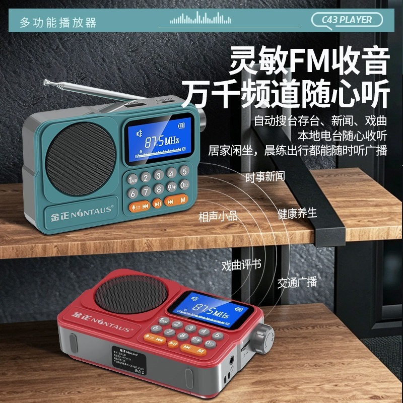 Jin Zheng C43 Card-Slot Speaker Bluetooth Radio Portable Multi-Function Portable Speaker All-in-One