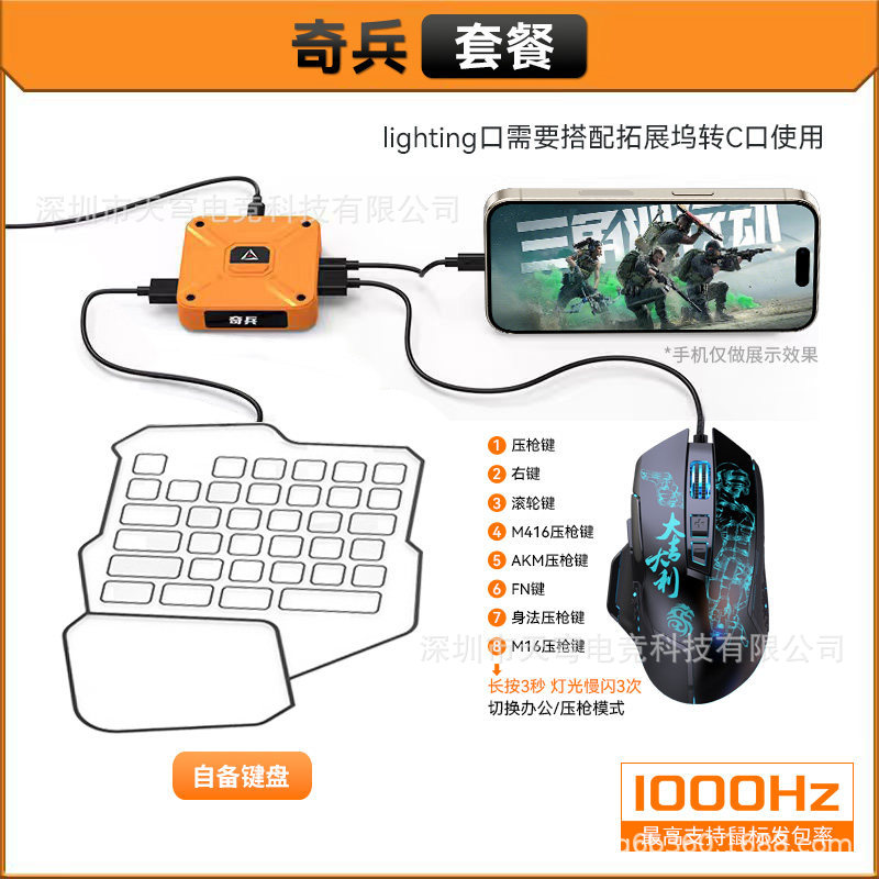 Jiaying Qibing No Jailbreak Peripheral Throne Applicable Apple iOS Keyboard Mouse Converter Chicken Eating Throne Peripheral