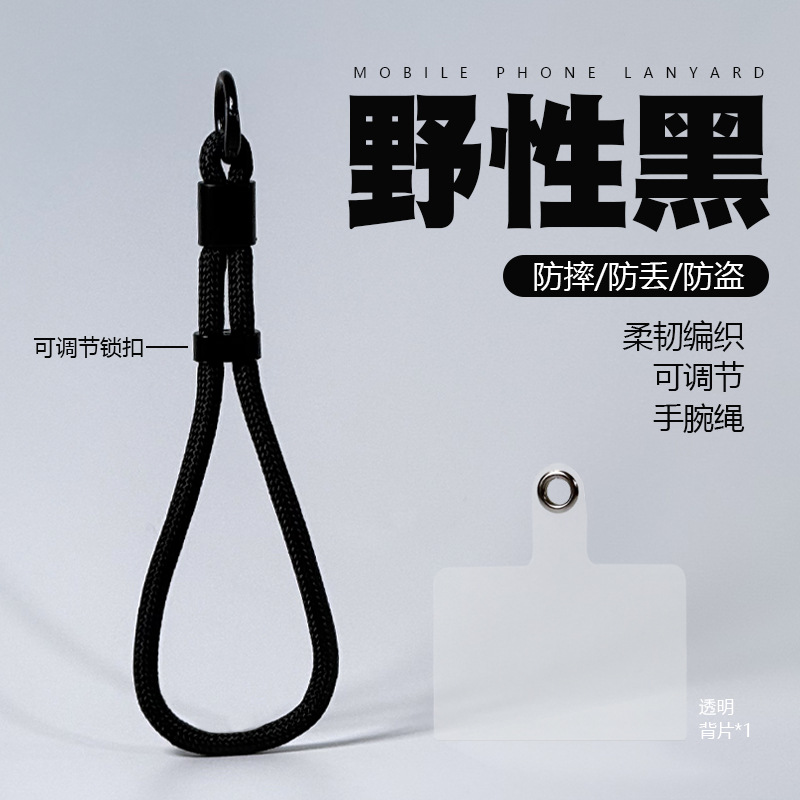 Adjustable Lock Phone Lanyard Hand Strap Pendant Wrist Strap Fixed Hanging Rope Short Men Women Anti-Loss Anti-Fall
