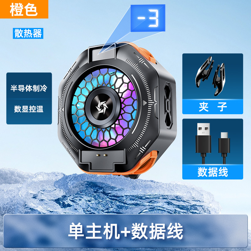 SL53 Battery Tablet Phone Cooler Magnetic 2-in-1 Semiconductor Cooling Chicken Dinner Wireless
