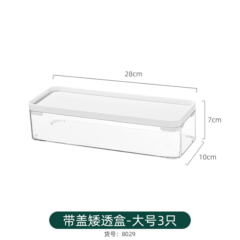 8029.白盖透明盒—大号