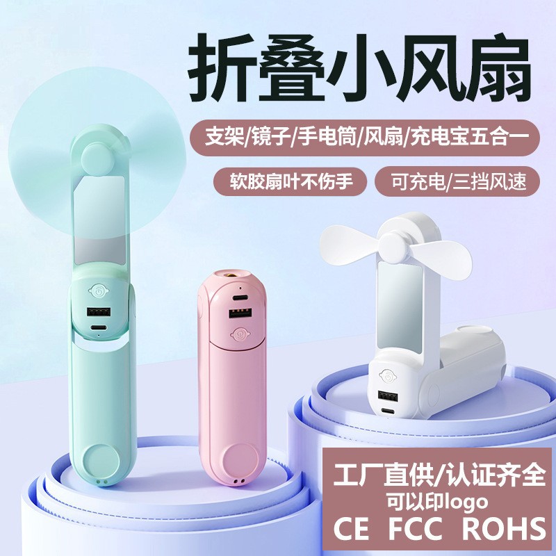 Pocket Mini Silent Charging Small Electric Fan Portable Outdoor Handheld Fan Gift