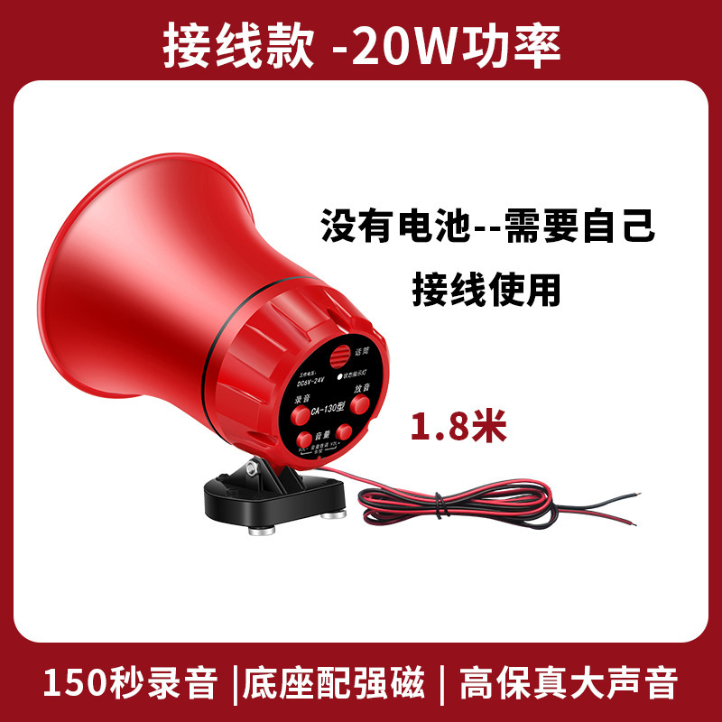 Xianke Double Diamond High Power Car Recording Card Slot Megaphone Amplifier for Sales Promotion Loud Speaker