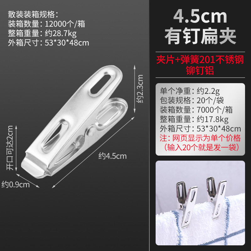 4.5cm有钉扁夹 · 袋子装
