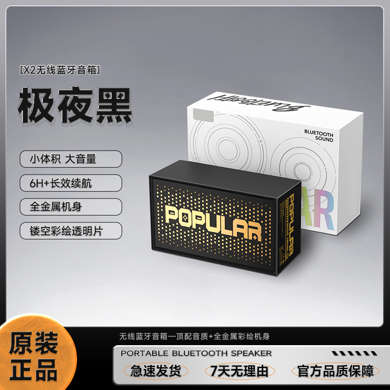 Basix original outdoor portable metal wireless Bluetooth speaker home subwoofer desktop mini small speaker X