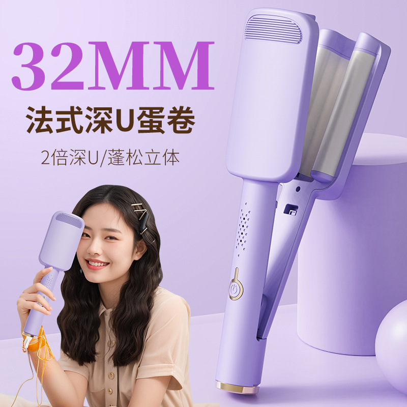 Deep U Egg Roll Curling Iron, Egg Roll Head, Lazy Water Wave Big Curl 32mm Plate Home