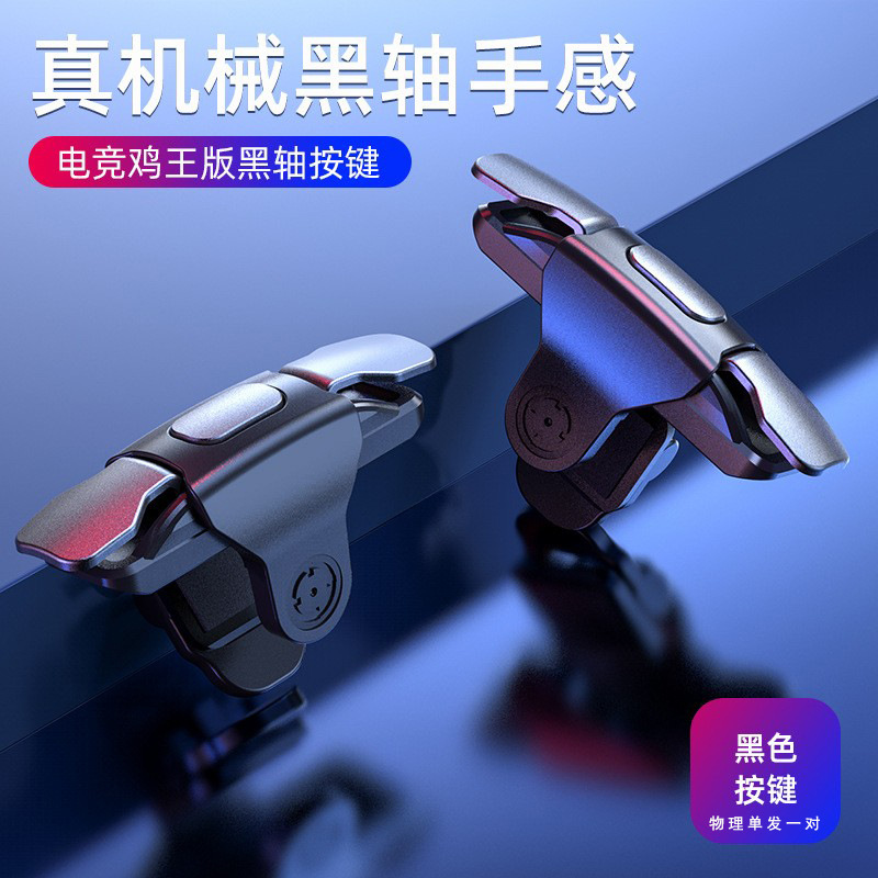 New S03 Phone Chicken Dinner Assist Shooting Metal Button Game Handle