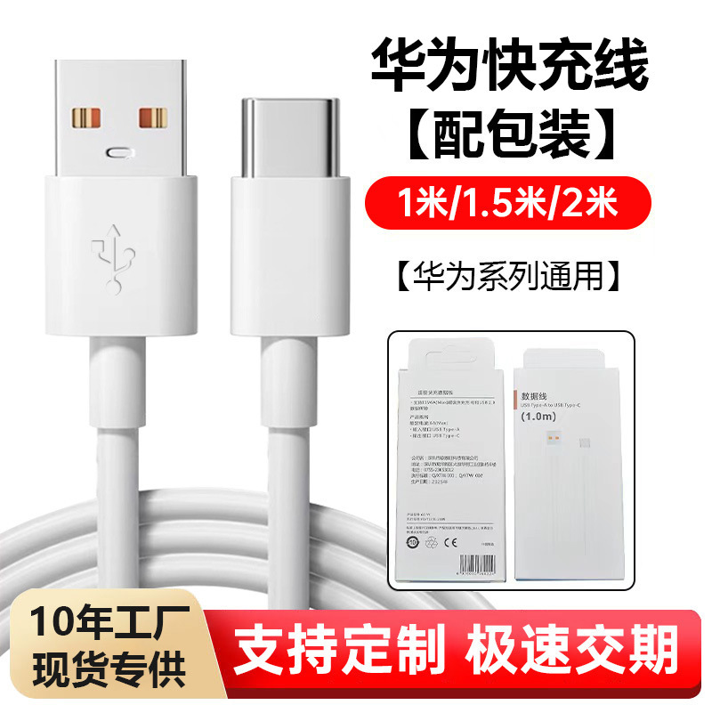 6A Type-C Fast Charging Cable for Huawei Honor Phones