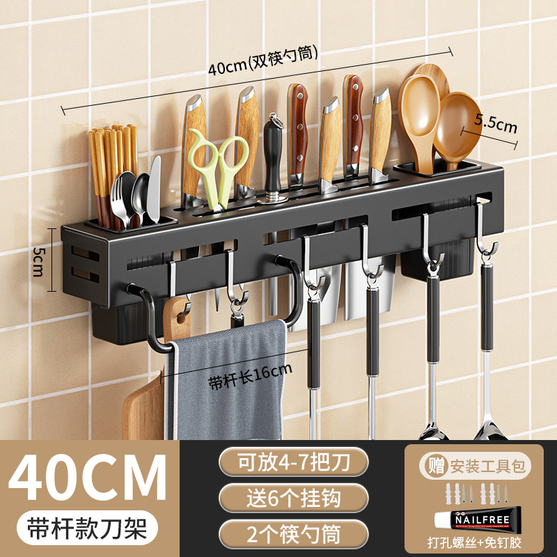 Knife holder wall-mounted no-drilling kitchen supplies multi-function kitchen knife storage rack knife chopstick tube integrated storage rack