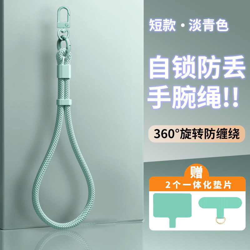 Phone Wrist Strap Adjustable Solid Color Anti-Loss Phone Case Lanyard Chain Travel Pendant Accessories Anti-Loss Strap