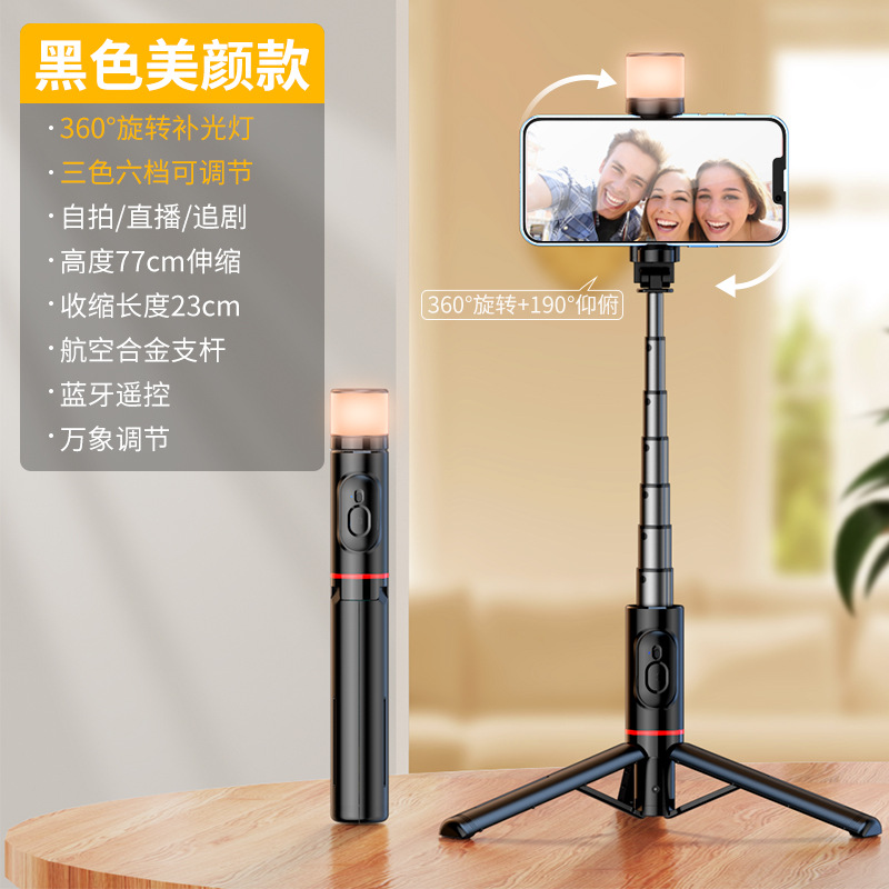 Q12S Bluetooth Selfie Stick Mini Integrated Fill Light Tabletop Handheld Live Streaming Phone Holder Desktop Tripod