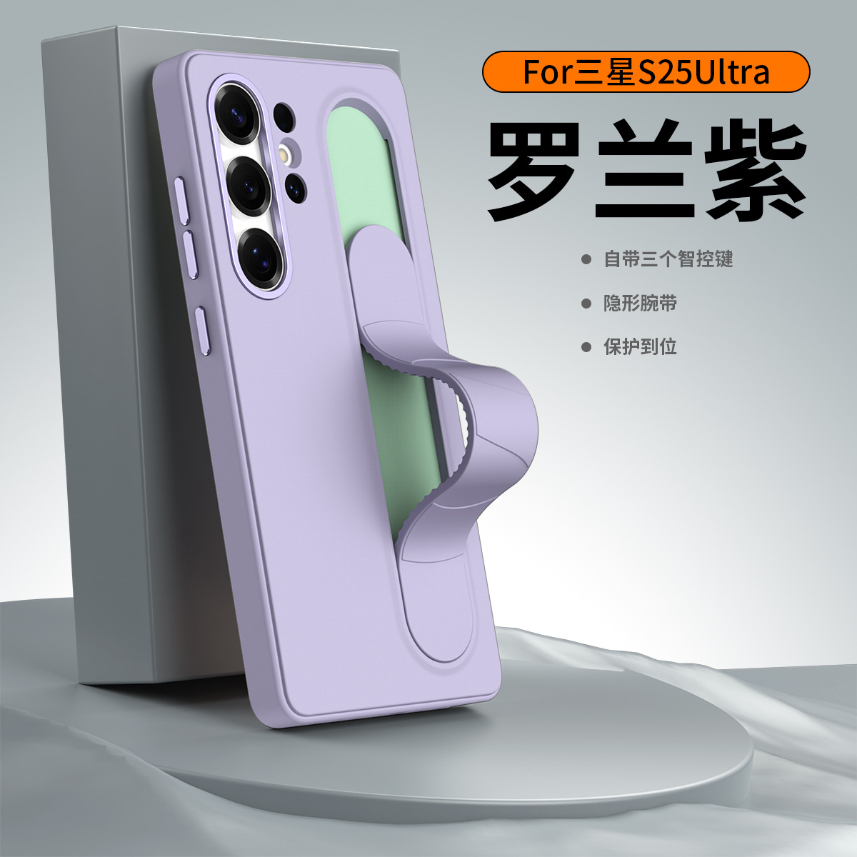 For Samsung S25Ultra Phone Case Elastic Smart Control Strap S26Ultra Bracket Full Coverage Anti-Fall Protective Case