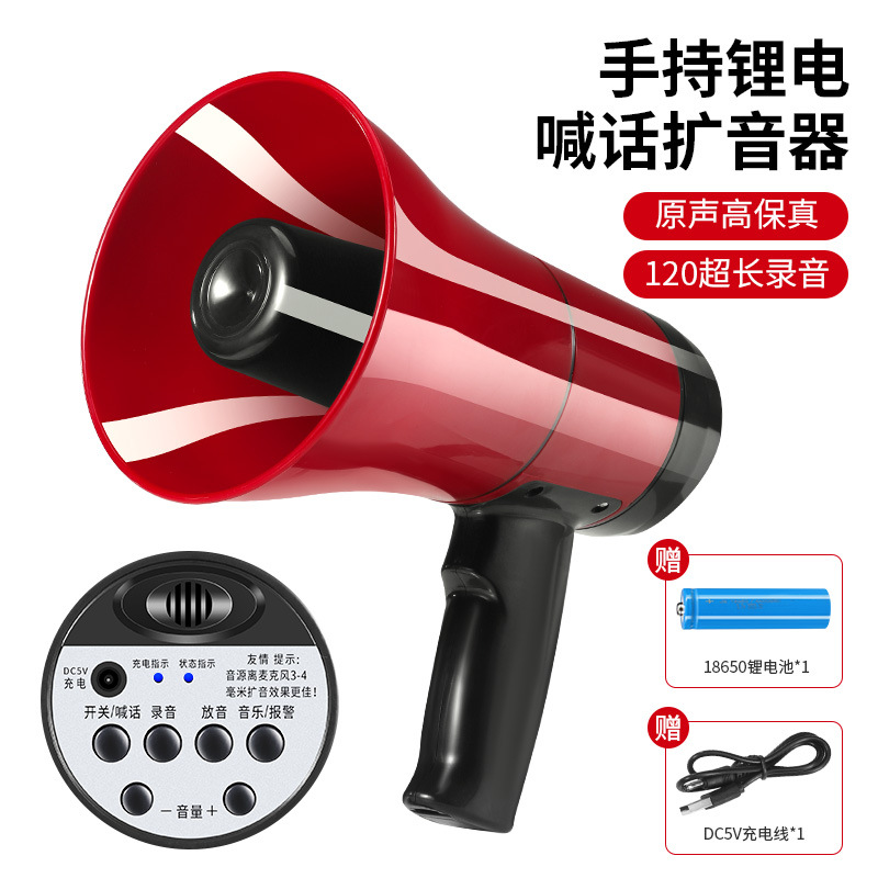 Horn Amplifier for Vending Handheld Lithium Battery Loudspeaker Indoor and Outdoor Stall Promotion Shocking Shout Amplifier