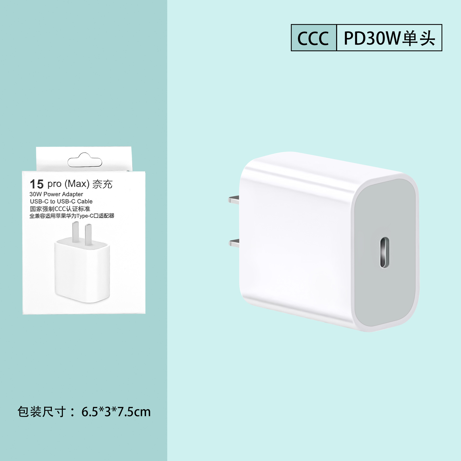 PD30W charging head for Apple 15 charger original 3C certified fast charger Apple 16 phone data cable