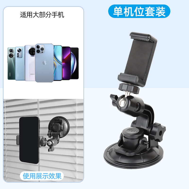 Car Phone Mount Shooting Selfie Navigation Car Suction Cup Fixed Selfie Video Vlog