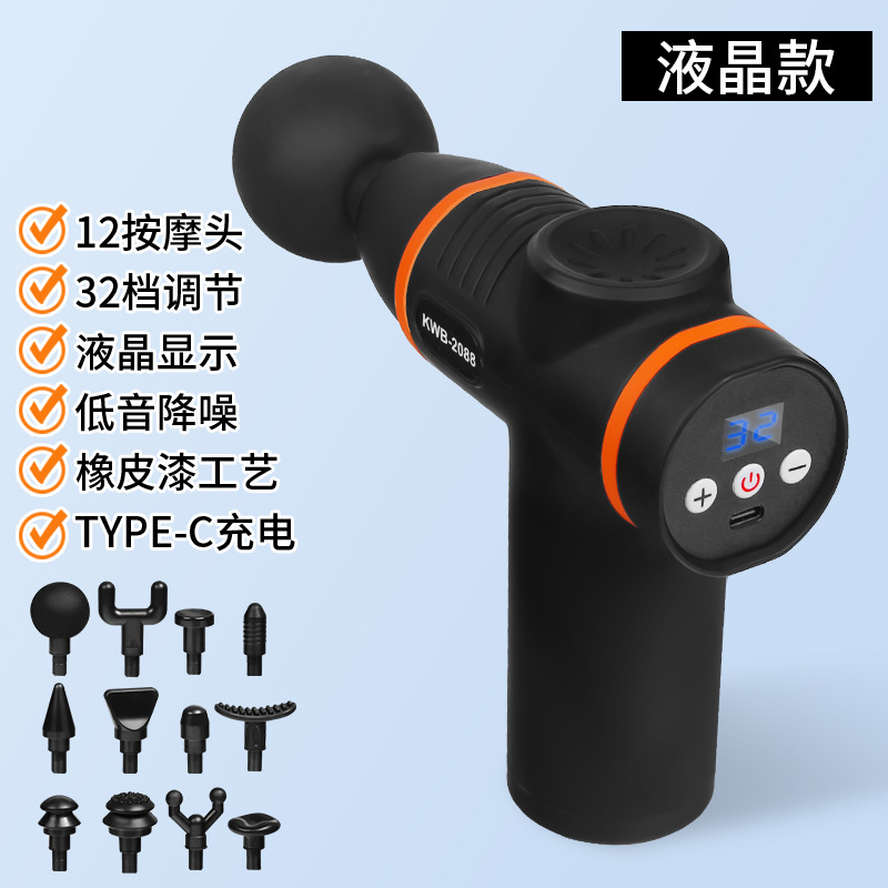 【12头】黑橙丨液晶款