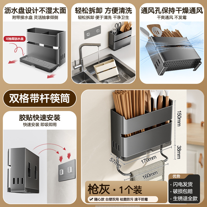 Kitchen Chopstick Holder Countertop Chopstick Basket Utensil Spoon Draining Storage Box Home Wall-mounted No-drilling Chopstick Rack Storage Rack