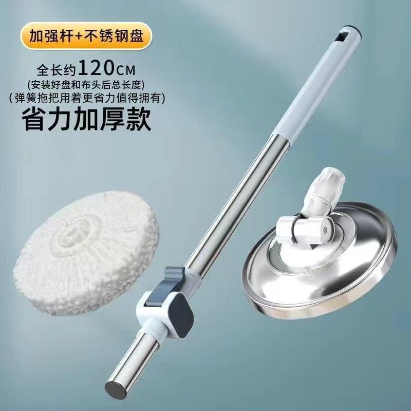 Universal rotating mop head accessory household stainless steel plate mop cloth water absorption dust absorption mop reinforced thickened rod