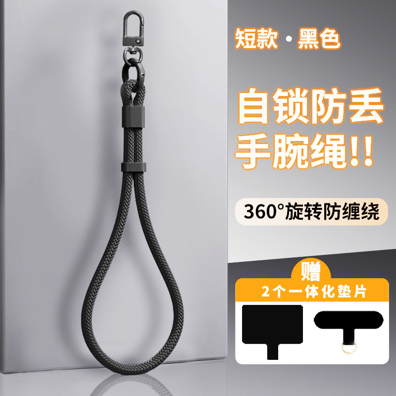 Phone Wrist Strap Adjustable Solid Color Anti-Loss Phone Case Lanyard Chain Travel Pendant Accessories Anti-Loss Strap