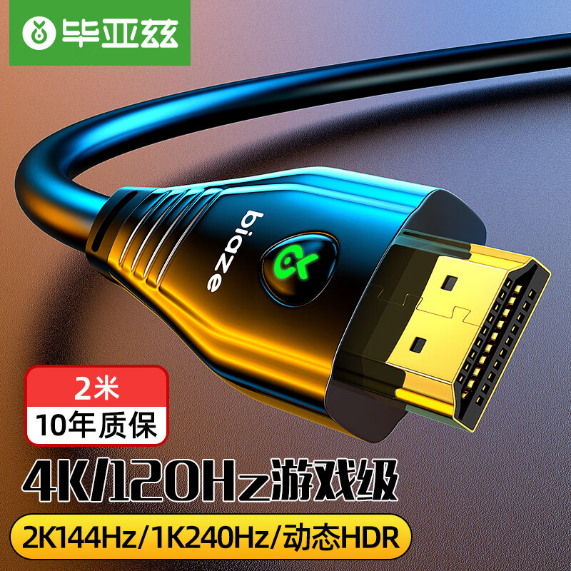 Biaze HDMI Cable 2.0 Ultra HD 1.8m 4K Digital HD Cable 3D Set-top Box Projector Data Cable