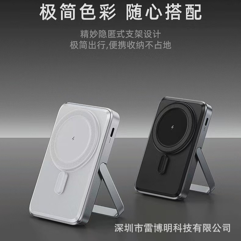 New Private Mold Mobile Power 10000mAh Magnetic Foldable Wireless Fast Charging 15W Stand Portable Power Bank