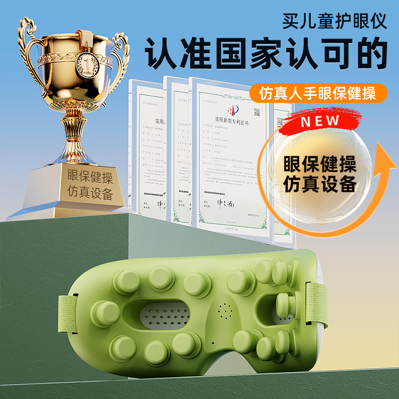 Offline Store Steam Visual Eye Massager Medical Grade Relieve Eye Fatigue Hot Compress Atomizing Eye Care Device