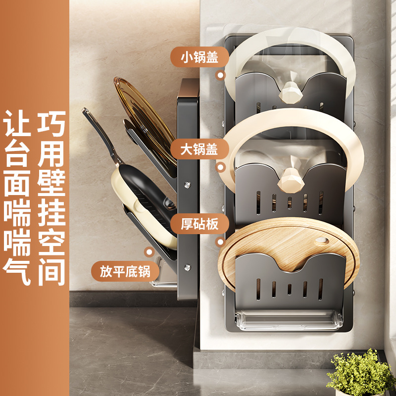 Kitchen No-Drill Pot Lid Holder Multi-Functional Wall-Mounted Storage Rack Cutting Board Holder
