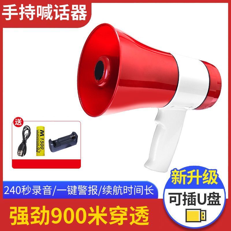 Handheld Lithium Battery Loudspeaker for Promotion and Vending Wireless Amplifier Multifunctional Folding Horn Loud