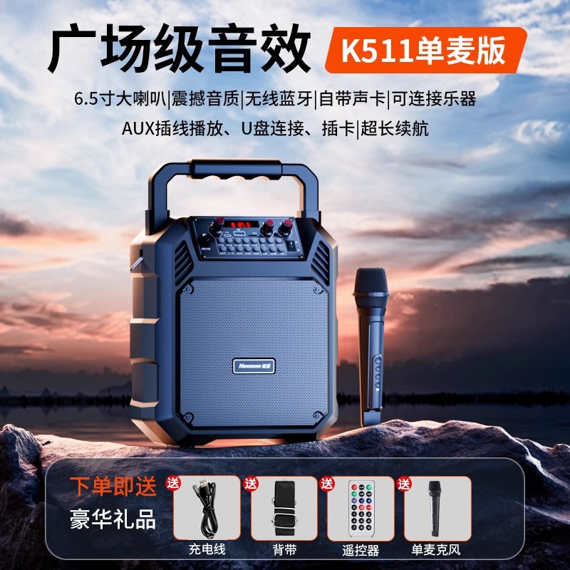 Newman K511 Square Dance Outdoor Speaker Loud Volume Portable Bluetooth Speaker Home K Song Small Heavy Bass