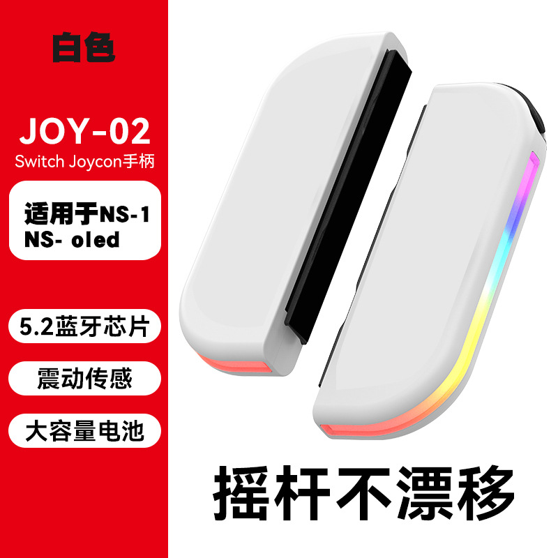 JOY02 Left and Right Controller Switch Motion Vibration NS OLED Bluetooth Game Controller RGB Light