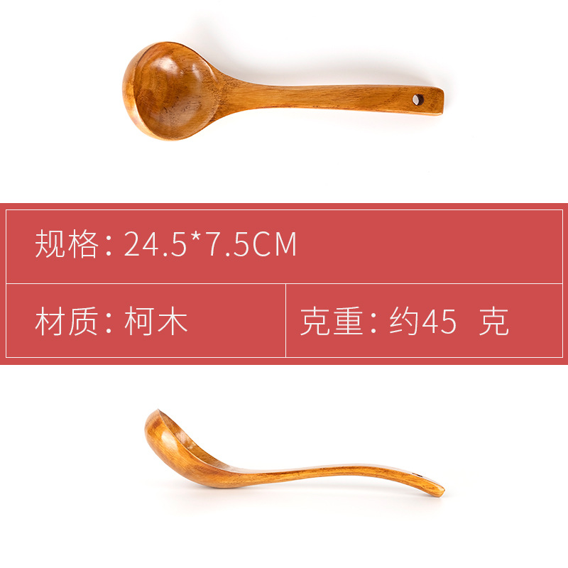 25cm本色老漆中弯汤勺