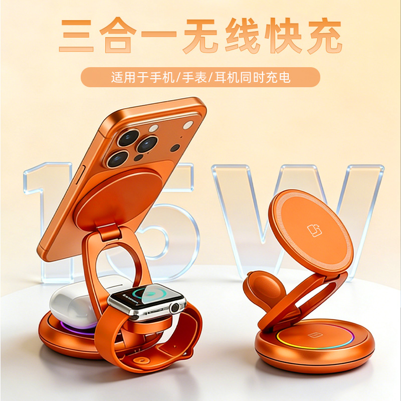 New Metal Wireless Charger 3-in-1 Foldable Stand Desktop Rotating Phone Wireless Charger Orange