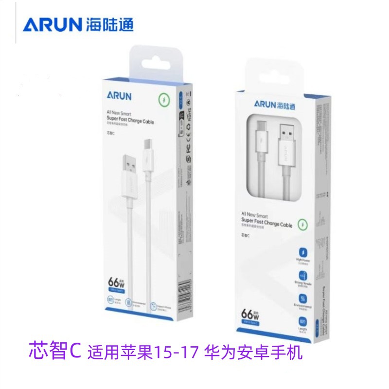 Hailutong Core Series Phone Flash Charging Cable, Compatible with Apple 15-17, Huawei Xiaomi Android Charging Cable