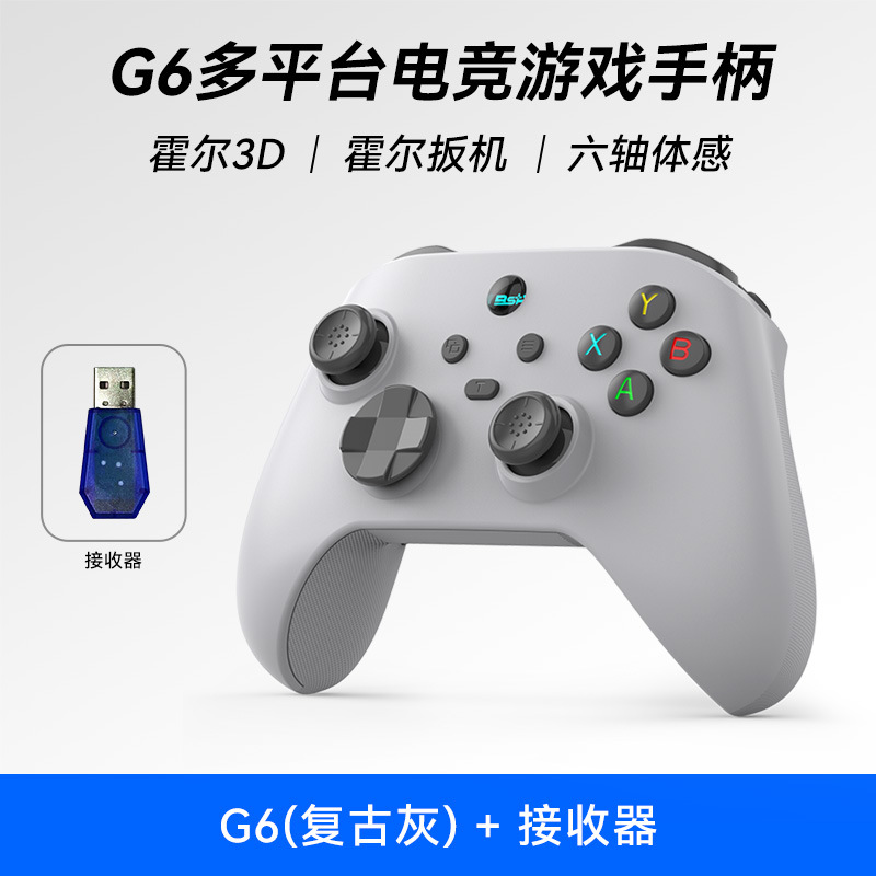 灰色+接收器