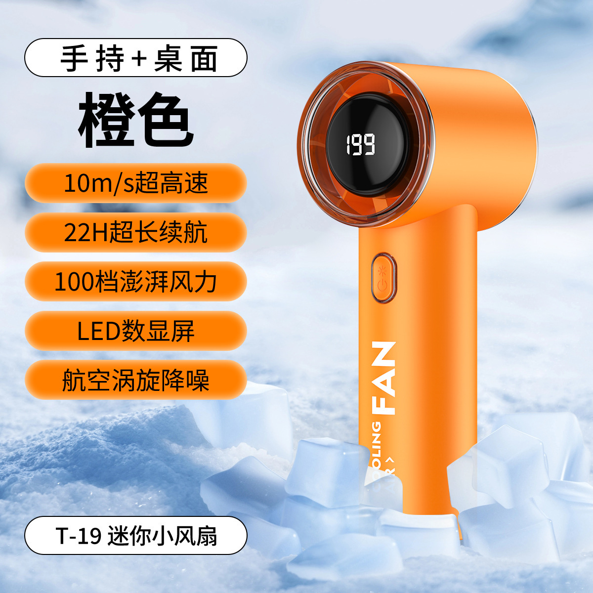 2026 New T20 Ice Cooling Handheld Small Fan USB Charging Student Dormitory Desktop Small Mini Fan