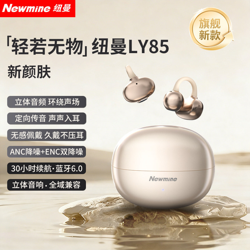 Newman LY85 Clip-on Bluetooth Earphones Bone Conduction Open Ear Wireless Sports Running 2026 New