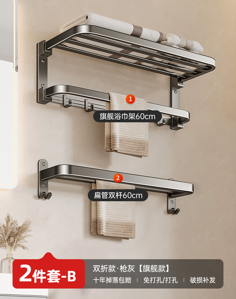 Gun gray towel rack no-drill bathroom five-piece set storage rack space aluminum toilet bathroom bath towel rack