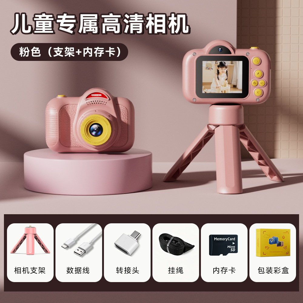 彩虹系列-【粉色双摄+支架】+64G内存+吊绳+数据线+转接头+说明书